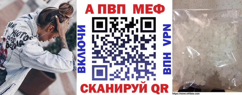 Альфа ПВП мука  где купить наркоту  Уварово 
