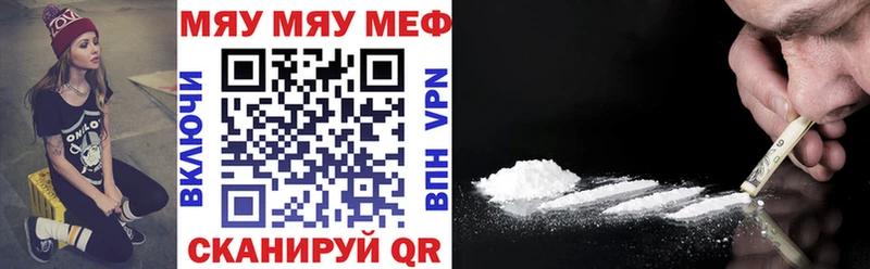 МЯУ-МЯУ 4 MMC  Уварово 