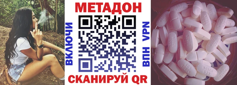Метадон кристалл  Уварово 